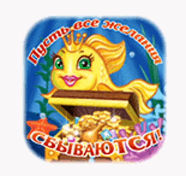 a cartoon fish with a crown on its head is holding a treasure chest full of gold