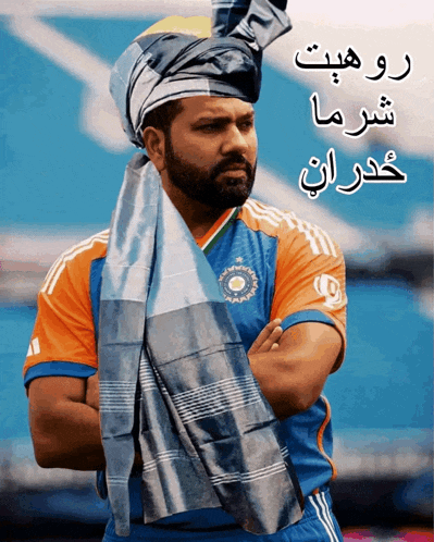 a man with a turban on his head is wearing a jersey that says india on it