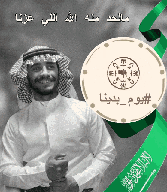 Kingdom Of Saudi Arabia Ksa Yousefiw GIF