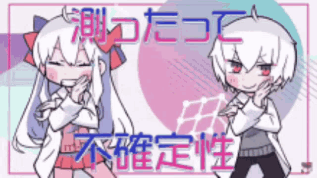 a girl and a boy are standing next to each other with chinese writing on the bottom