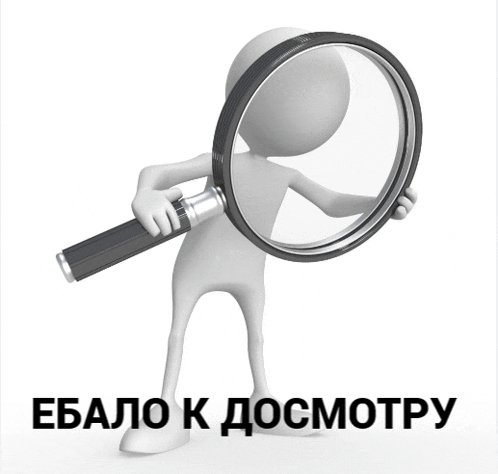a 3d man is looking through a magnifying glass with the words " ebao k docmotry " on the bottom