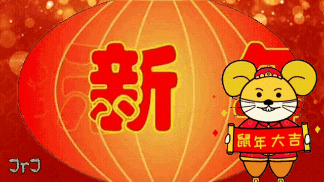 Year Of GIF - Year Of The GIFs