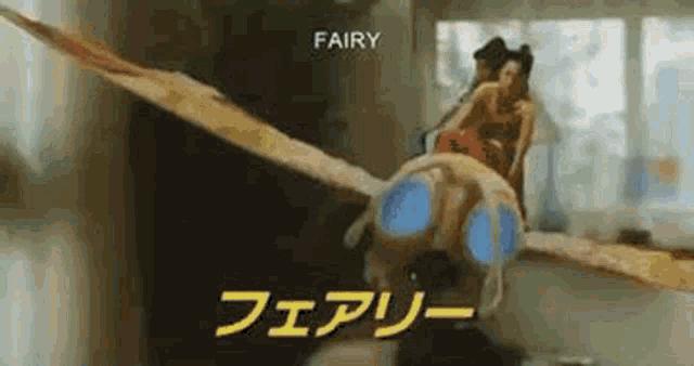 a fairy is flying through the air in a room with a woman sitting on it .