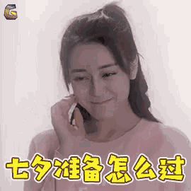 a woman is smiling while talking on a cell phone in chinese characters .