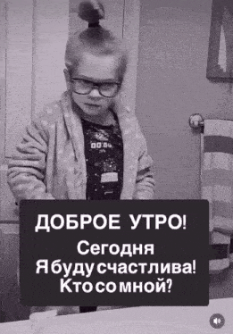 a black and white photo of a little girl wearing glasses and a bathrobe