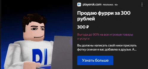 a screenshot of a website called playerok