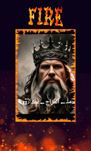 a picture of a man with a beard and a crown with the word fire below it
