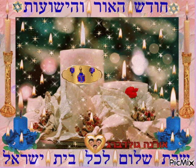 a picture of candles with the words picmix in the upper right corner