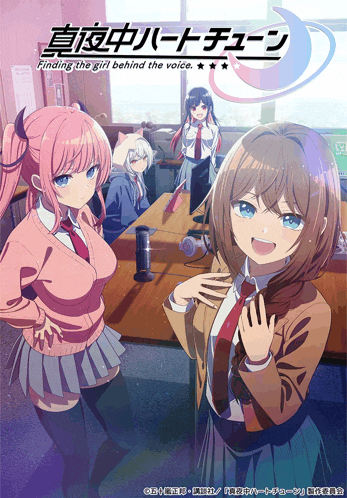a poster for finding the girl behind the voice shows a group of anime girls