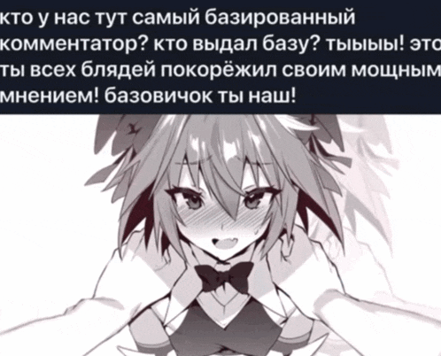 a black and white drawing of a girl with a bow tie and a caption in russian