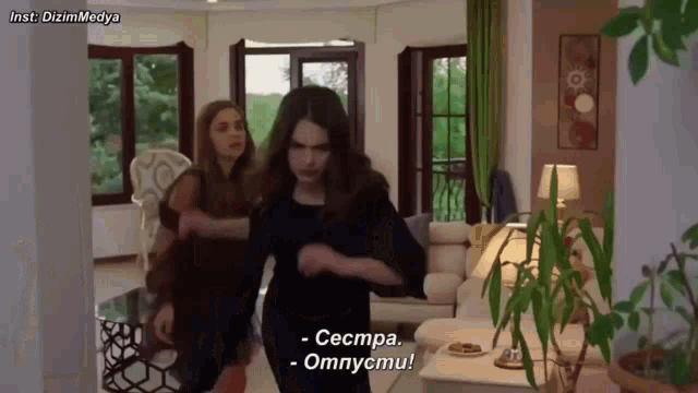 two women are fighting in a living room and one of them says " cecmpa omnymu "