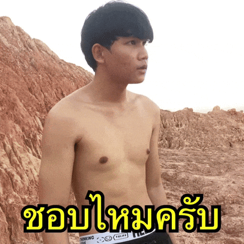 a man without a shirt is standing in front of a rocky landscape with the words " thinking " in yellow letters