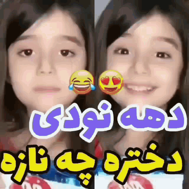 a little girl is smiling and laughing with a smiley face on her face