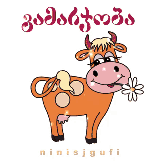 a cartoon cow with a flower in its mouth and the word ninisjgufi underneath it