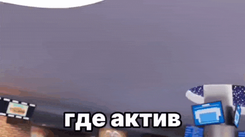 a cartoon character with a beard is standing in front of a sign that says `` where is active '' .
