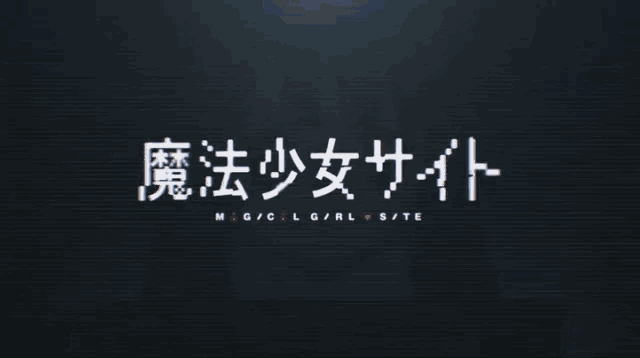 a girl is sitting in front of a computer with the words magical girl site written on the screen