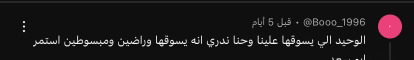 a black background with arabic writing and a pink circle that says ' 1996 ' on it