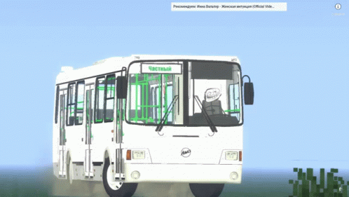 Troll Avtobus GIF - Troll Avtobus GIFs