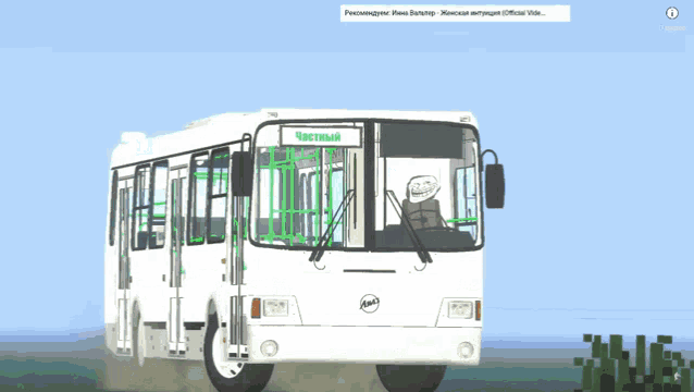 a white bus with the word чистый on the front of it