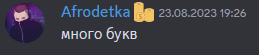 a screenshot of a chat with the name afrodetka on it