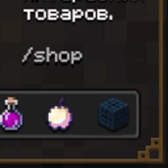 a screenshot of a game that says tobapob shop