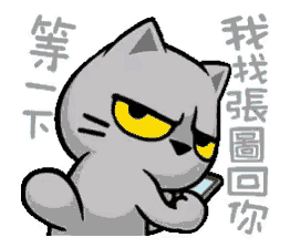 a cartoon cat with yellow eyes is holding a cell phone in its hand .