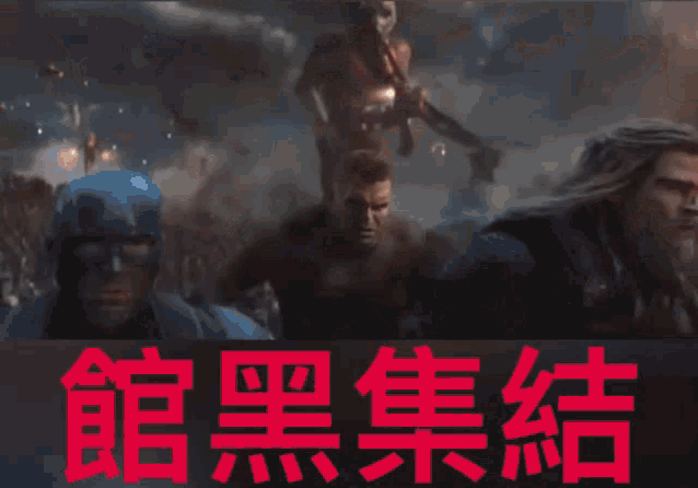 a group of people are flying through the air with chinese writing behind them