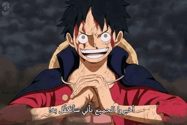 monkey d luffy from one piece is smiling with his hands folded and a foreign language .