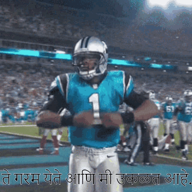 a football player with the number 1 on his jersey stands on a field