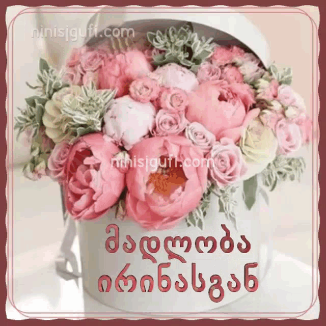 a bouquet of pink flowers in a white box with the words " congratulations " in red letters