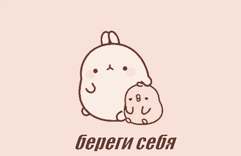 a cartoon rabbit is holding a smaller rabbit on a pink background with russian writing .
