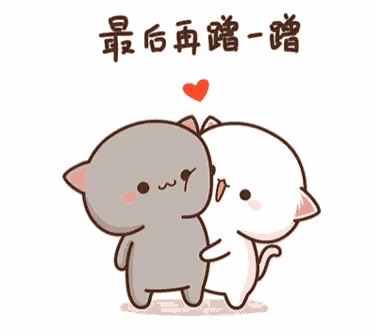 a couple of cartoon cats hugging each other with chinese writing behind them