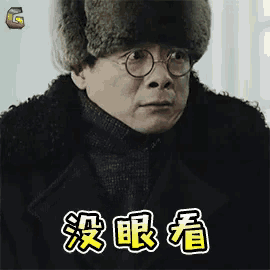 a man wearing glasses and a fur hat with chinese writing
