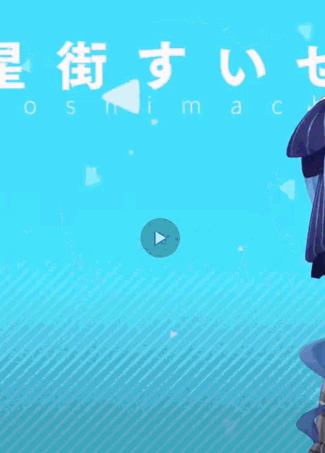 Hoshimachi Suisei Hololive GIF - Hoshimachi Suisei Hololive Anime GIFs