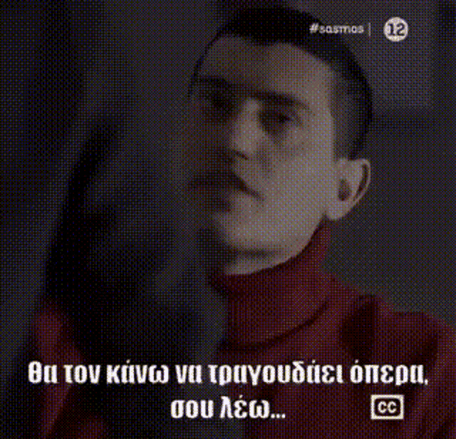 a man wearing a red turtleneck is talking in greek
