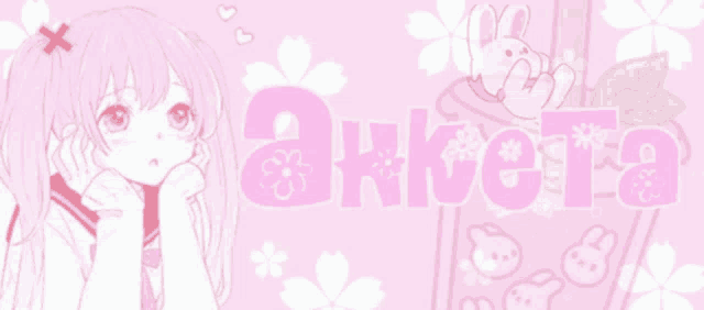 a girl with pigtails and the word arketa on a pink background with flowers