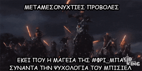 a picture of a group of soldiers with greek writing
