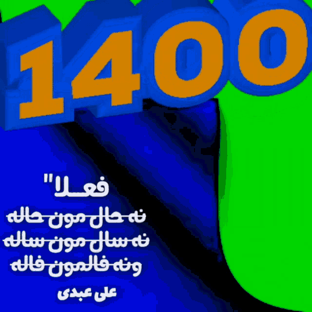 a blue and green background with the number 1400 on it