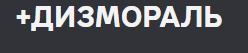 a black background with white letters that says ' dzmoral '
