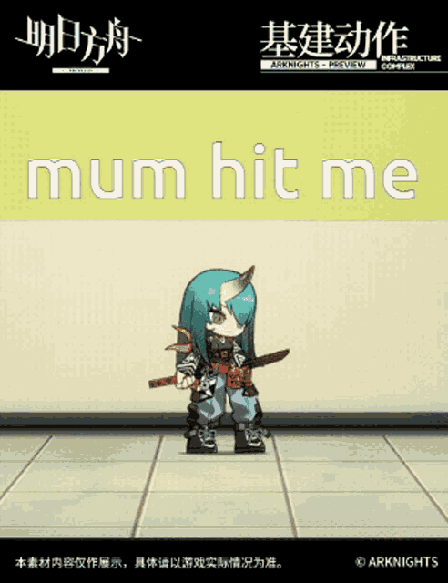 a poster for arknights shows a girl holding a sword and the words mum hit me