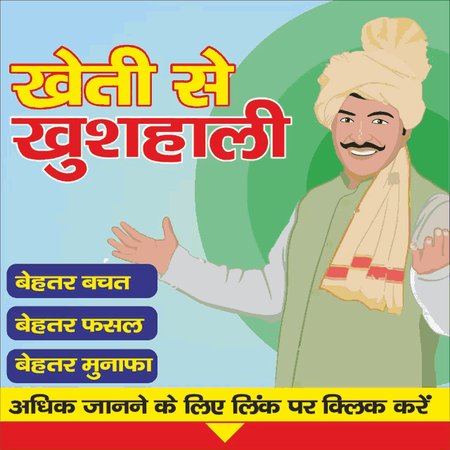a cartoon of a man wearing a turban and a scarf with the words in a foreign language on it