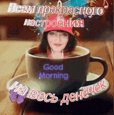 a woman in a red hat is sitting in a cup of coffee that says good morning on it
