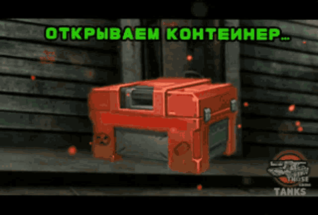 a video game screen shows a red box that says " tanks " on it