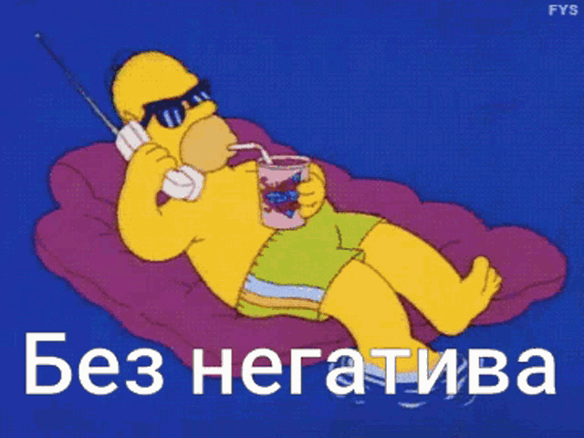 a cartoon of homer simpson laying on a pillow talking on a cell phone