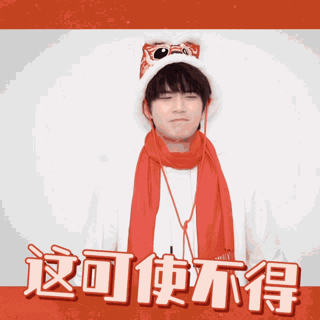 a man wearing a santa hat and a scarf with chinese writing on the bottom