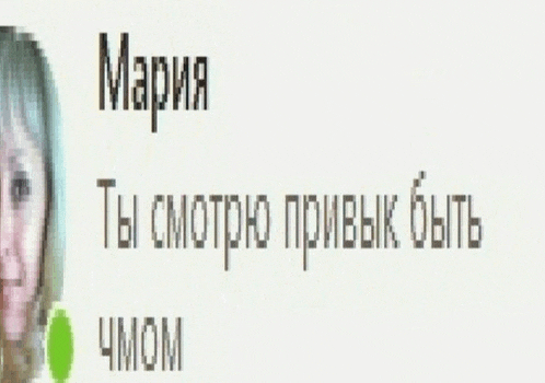 a woman 's face is behind a text that says " maria " in russian