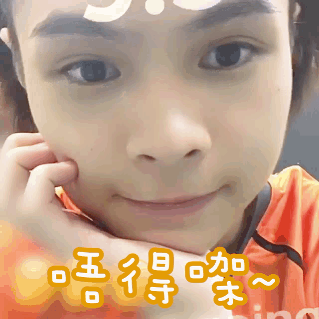 a close up of a person 's face with chinese writing behind it