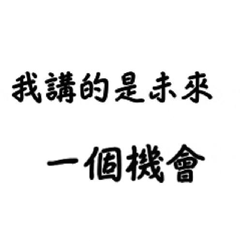 a black and white image of a chinese writing on a white background