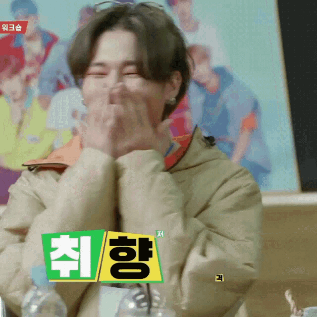 Ateez Laughing GIF - Ateez Laughing Wooyoung GIFs