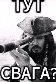 a pirate is looking through a telescope in a black and white photo .